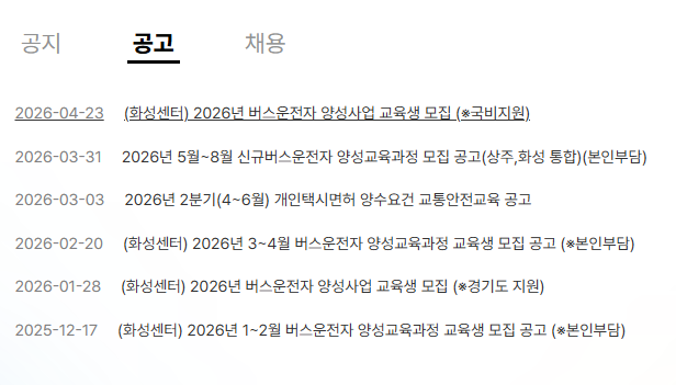 교통안전체험교육센터 바로가기 (https://tslms.kotsa.or.kr/)