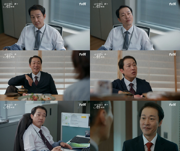 배우 김중희가 tvN 월화드라마 &#39;내 남편과 결혼해줘&#39;에서 분노 유발 과장 &#39;김경욱&#39;역을 맡아 열연하고 있다. [사진=tvN 월화드라마 &lt;내 남편과 결혼해줘&gt; 방송 캡처]