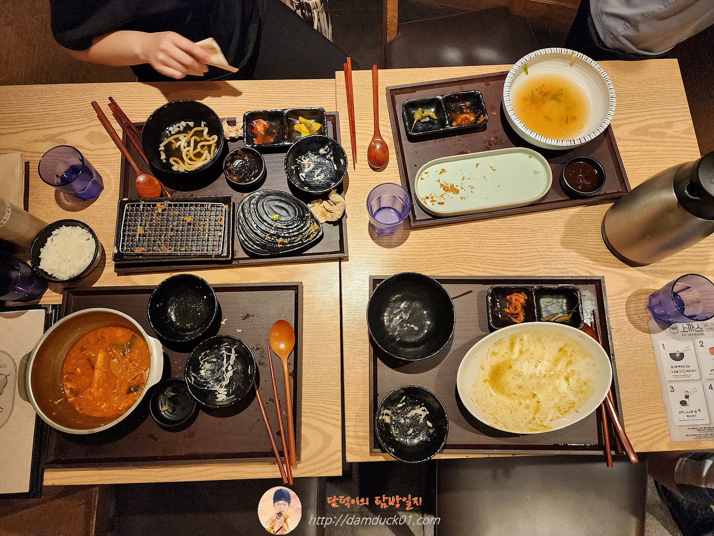 식사 끝
