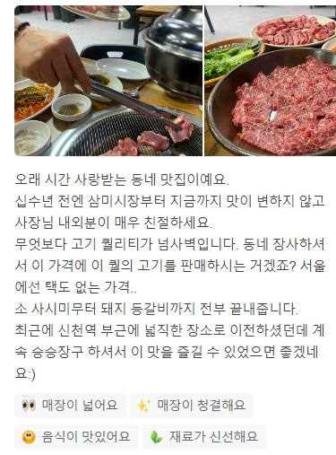 토밥즈생등갈비5
