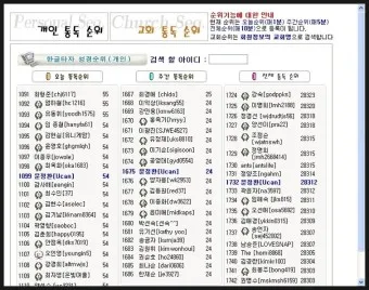 성경타자 통독 무료 홈페이지 BEST 5 바로가기_20