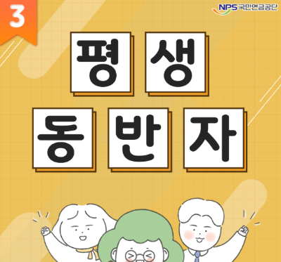 국민연금 장점