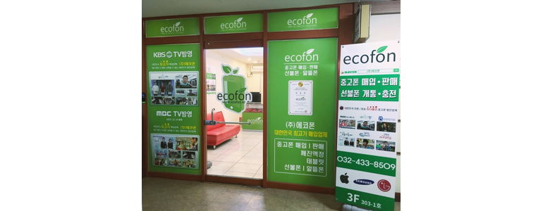 인천 연수구 중고폰