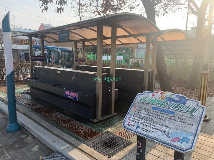 장경리해변-야영장-식기세척장