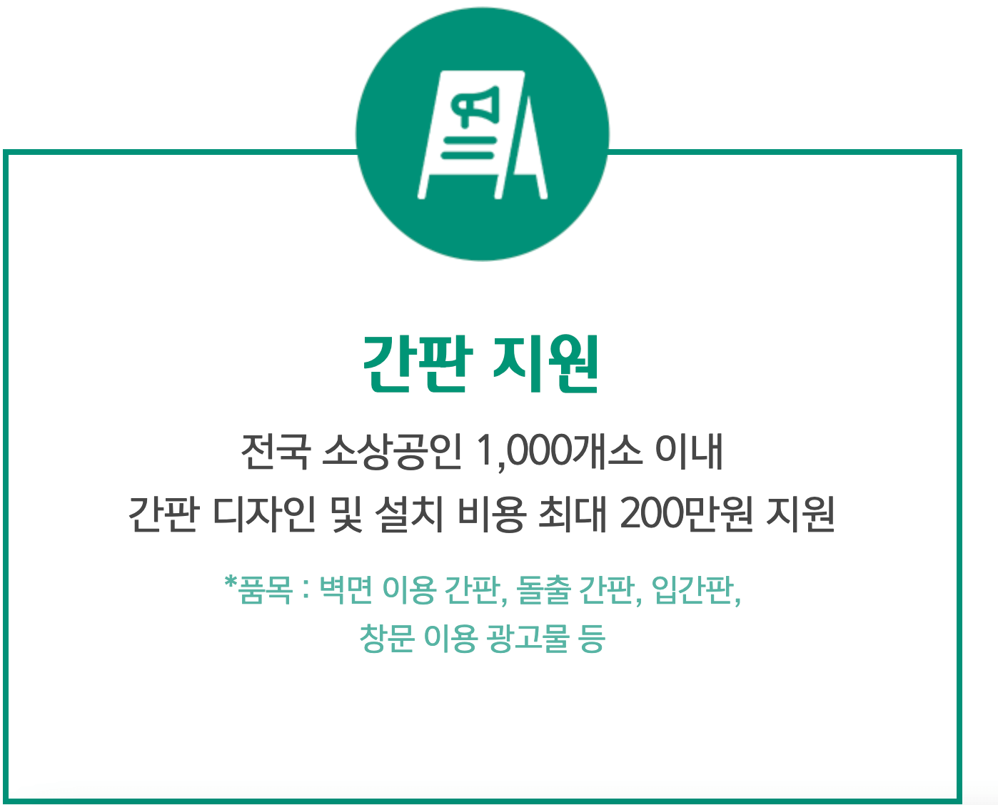 하나은행 소상공인 지원사업 신청방법