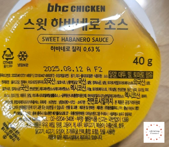 콰삭킹-스윗 하바네로 소스