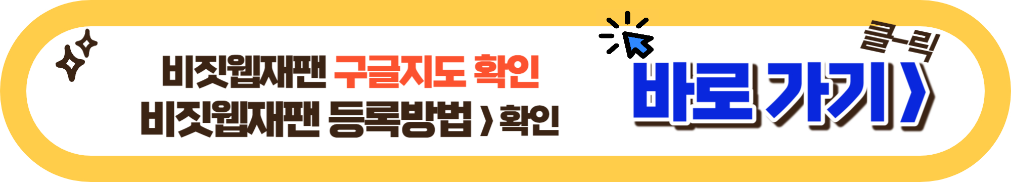 비짓재팬웹 등록 방법 : 비짓 재팬 웹&#44; QR코드생성방법
