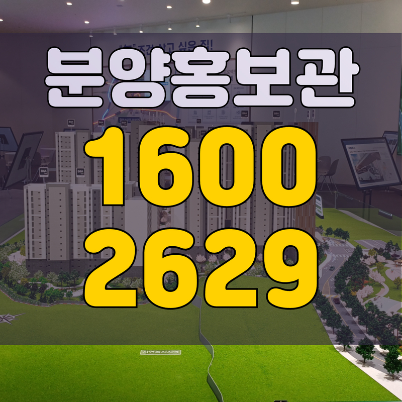 베네스트 클러스터원