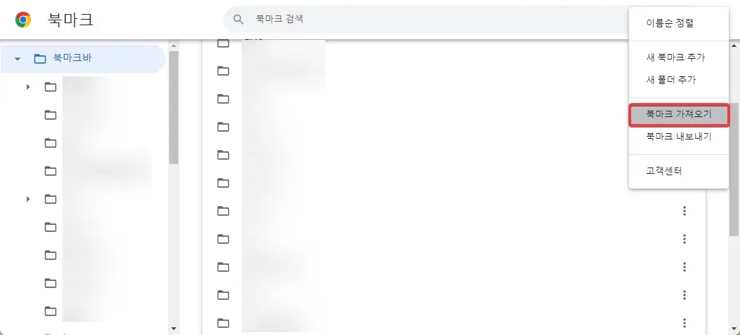 구글 스네이크 게임 MOD 로 다양하게 즐기는 방법 사진2