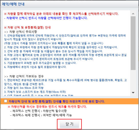 금오도 배편 예매 방법
