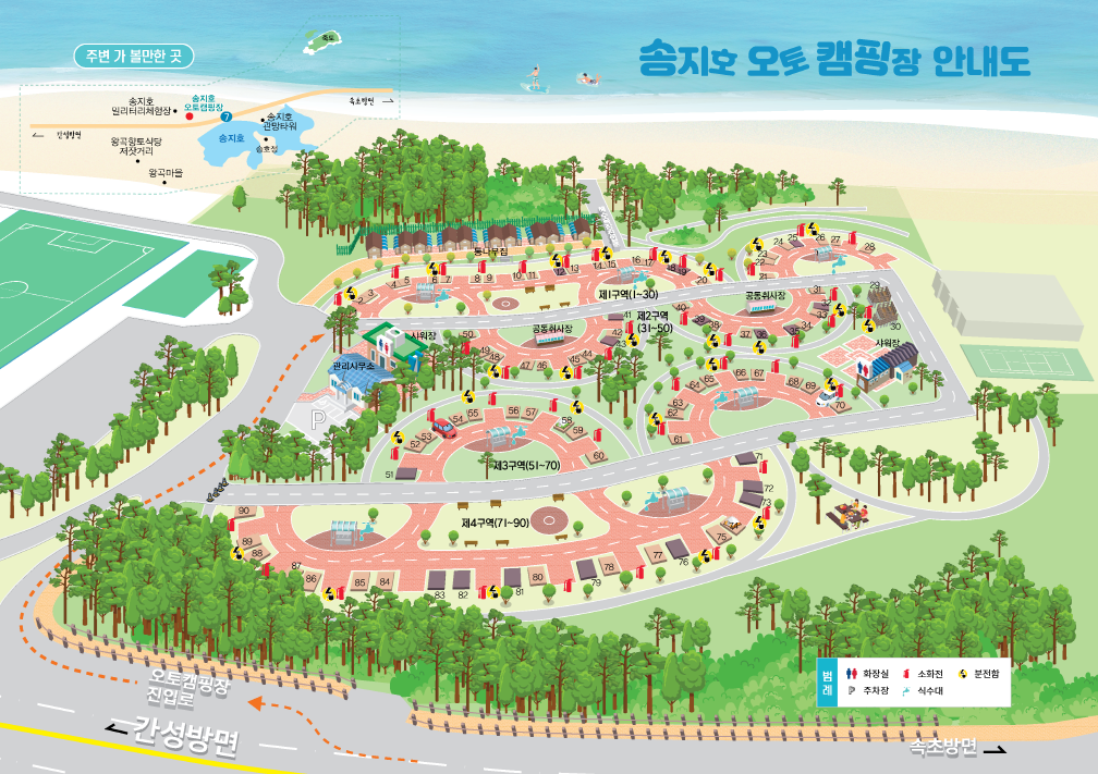 레전드 캠핑장 송지호오토캠핑장 소개