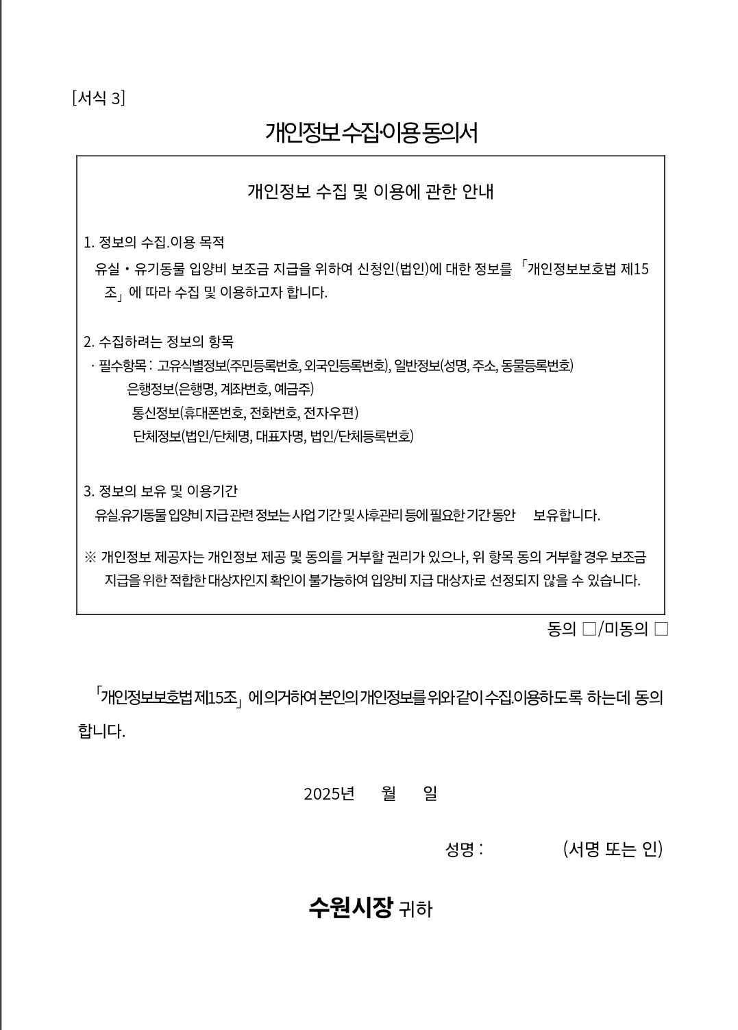 입양비 청구서3