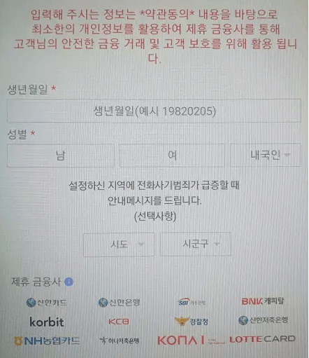 시티즌 코난 앱 피싱아이즈 보이스피싱