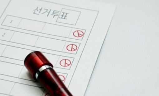 부산 해운대구 사전투표소