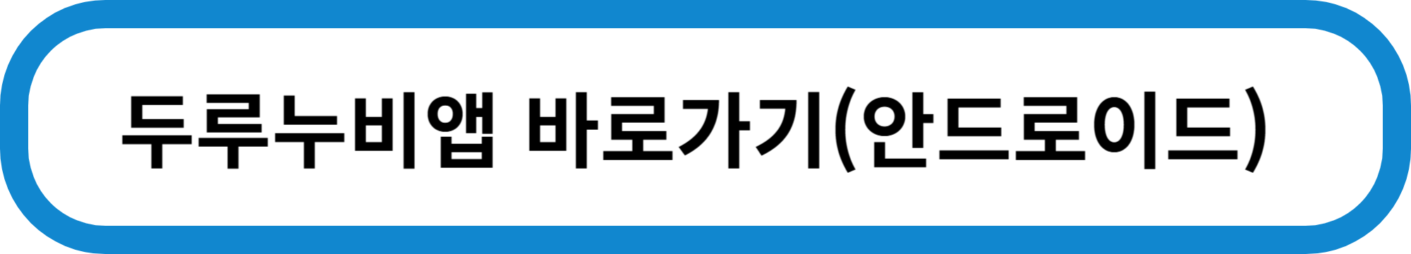 코리아둘레길 지도 신청방법