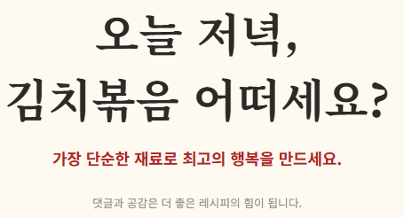 김치볶음 맛있게 하는법