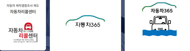 자동차365