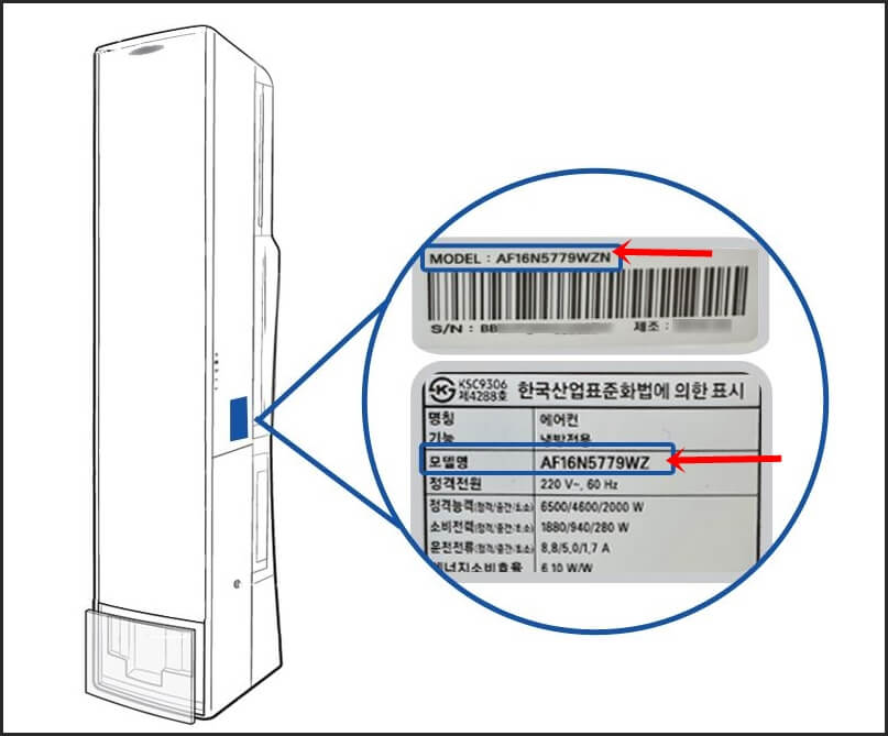 에어컨 모델번호 찾기