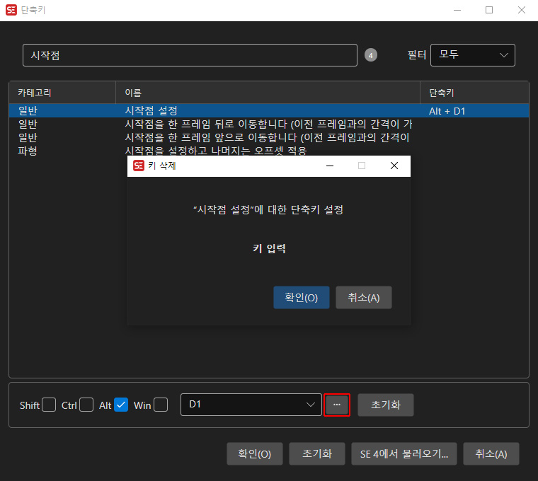 Subtitle Edit - set hotkey (shortcut)