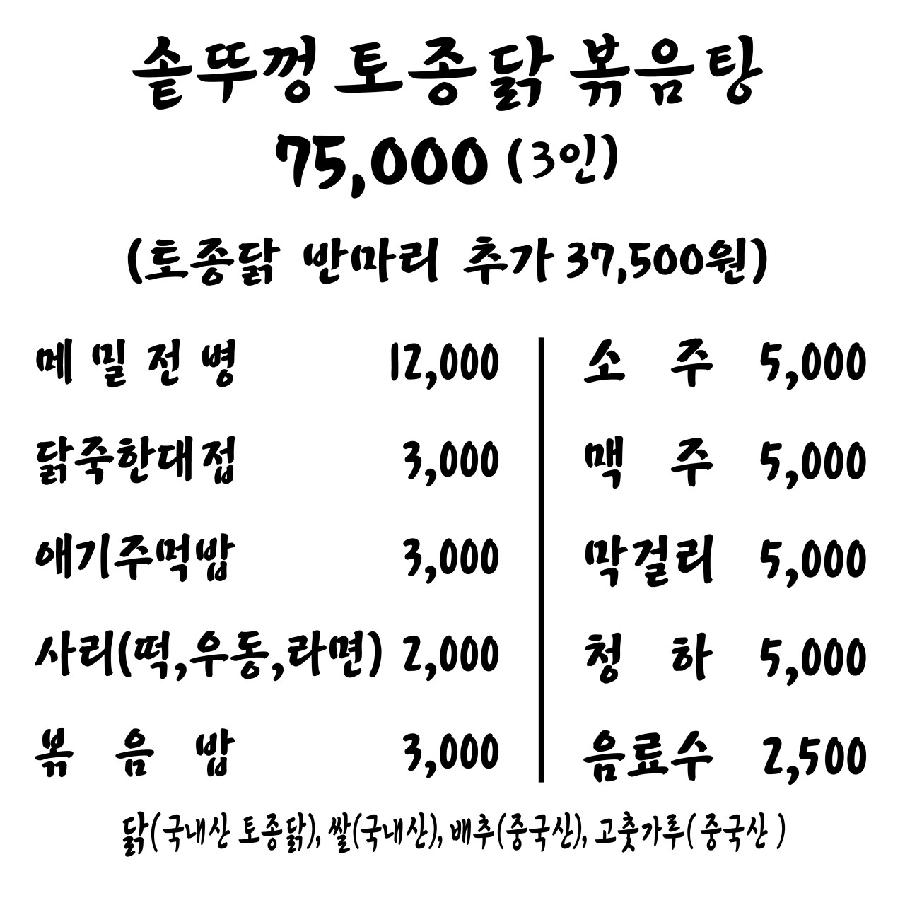 춘천 구봉농원