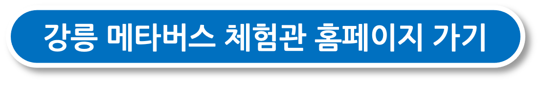 https://gnmetaverse.or.kr/