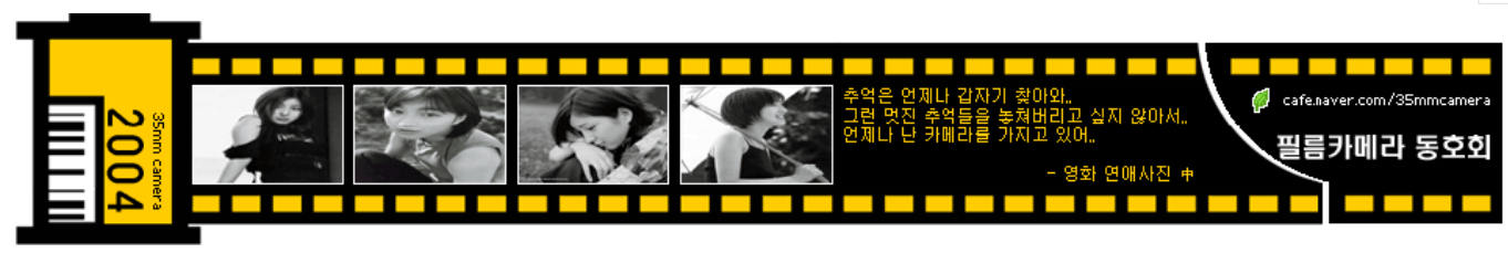 필름-카메라-동호회-네이버-카페-배너-이미지