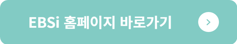 EBSi 홈페이지 바로가기