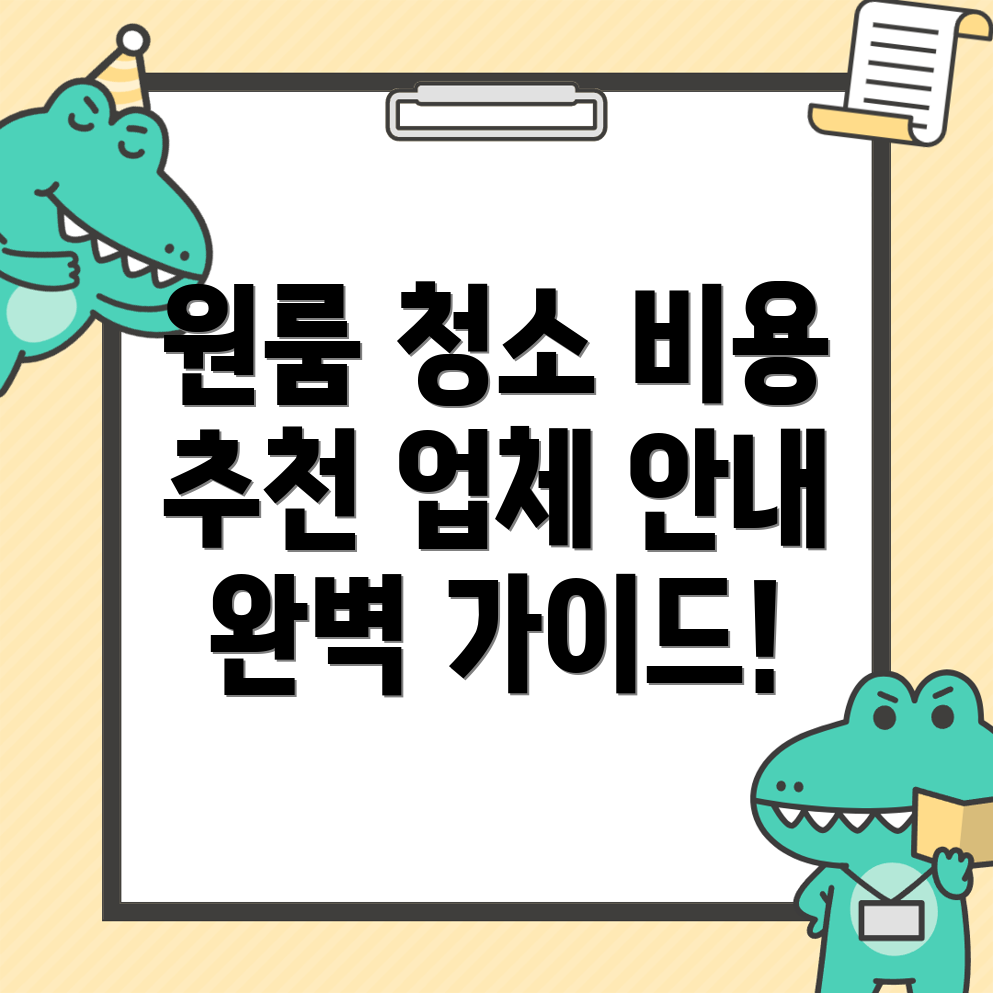 포항 원룸청소