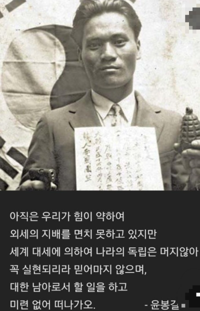 매헌 윤봉길