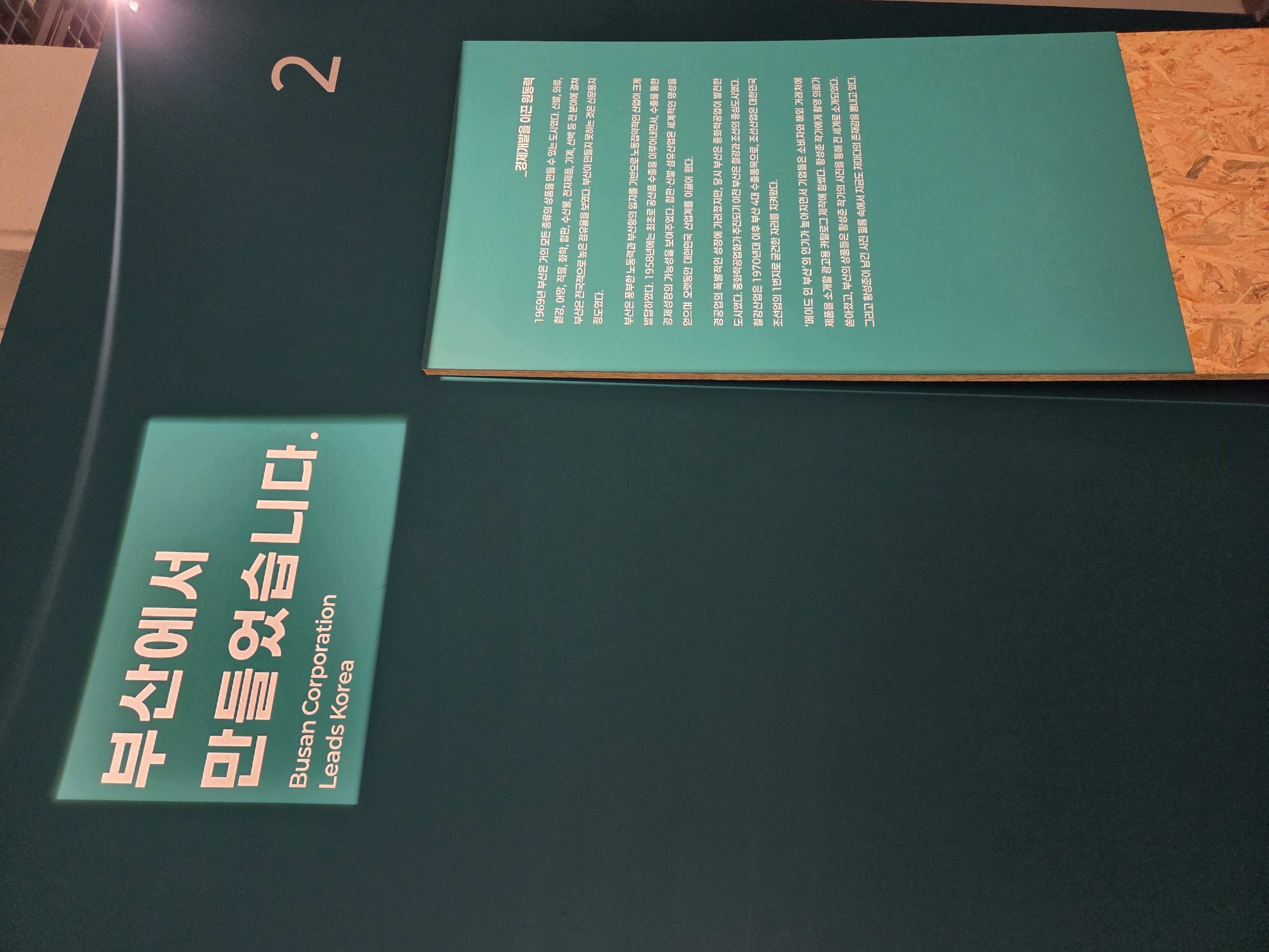 부산근현대역사관