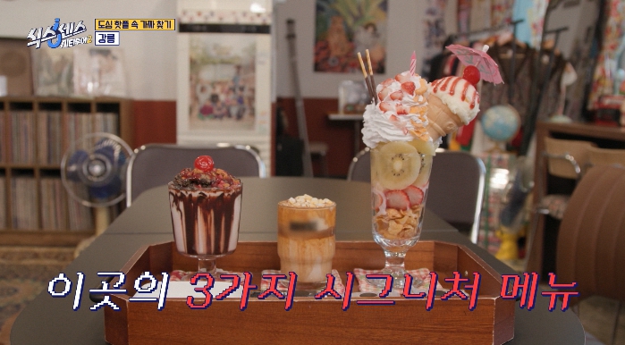 식스센스시티투어2-강릉-레트로카페