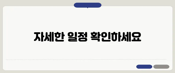 25만 원 재난지원금 지급일과 신청 홈페이지 안내를 확인해보세요!