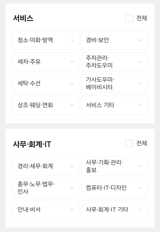 부산벼룩시장 구인구직