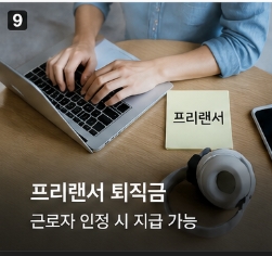 퇴직금 세후