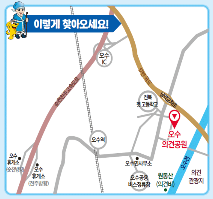 임실 펫스타 의견문화제