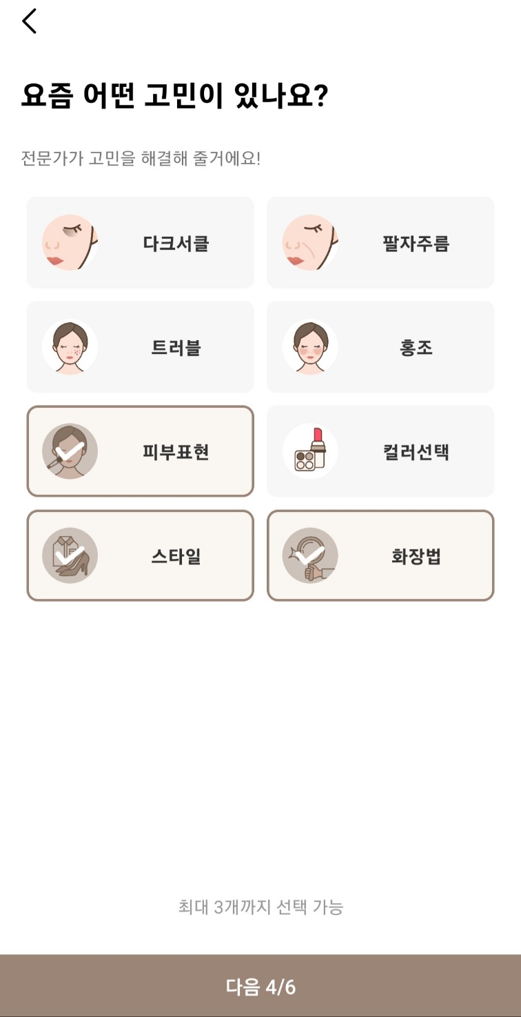 퍼스널컬러-자가진단