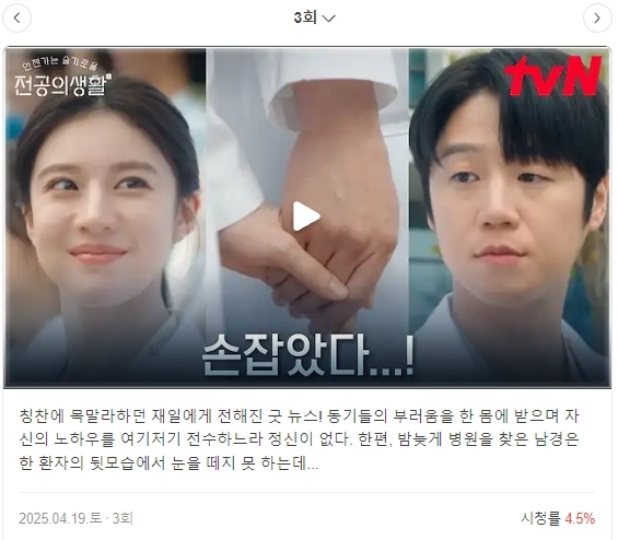 전공의생활 3회차