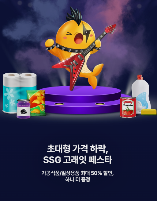 8월 고래잇 페스타 대박 할인 총모음