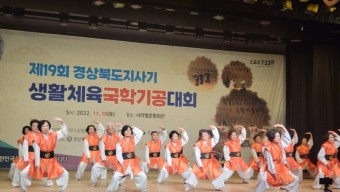 국학기공 대회