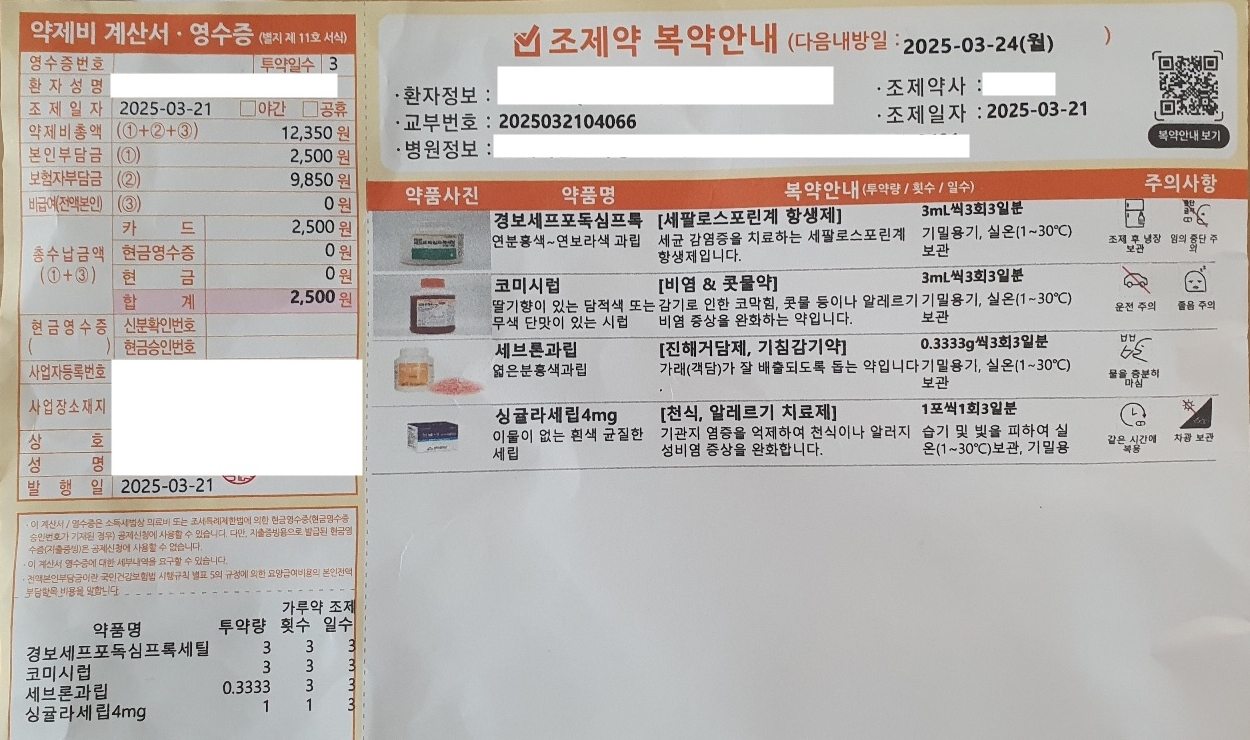 경보세프포독심프록