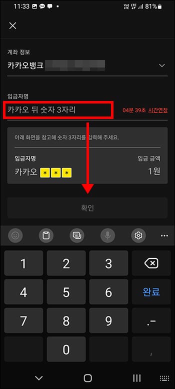 입금자명 입력