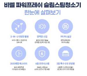 비쎌 스팀청소기