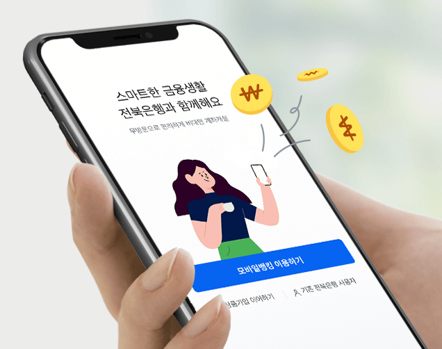 전북은행 고객센터 전화번호