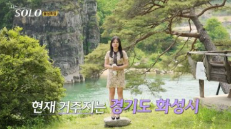 나는 솔로 16기 인스타