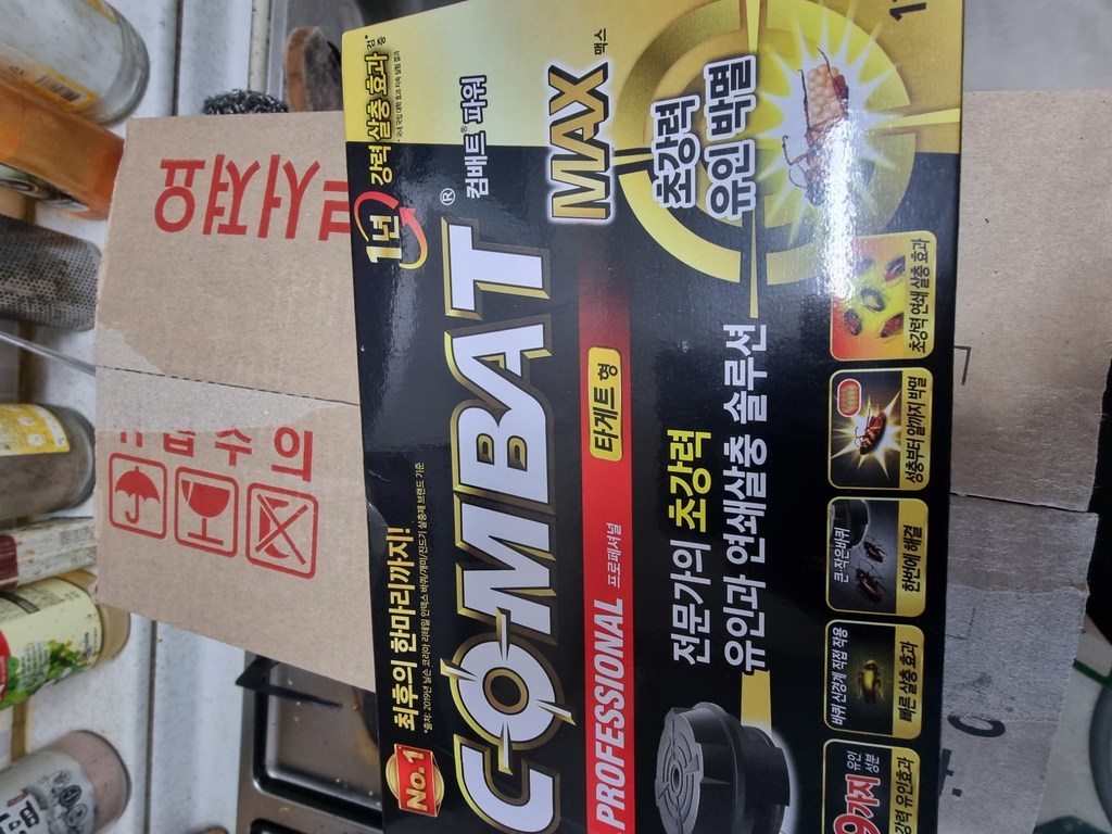 집안 바퀴벌레 완벽 퇴치