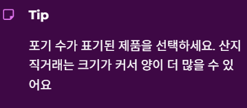 절임배추 구입 꿀팁
