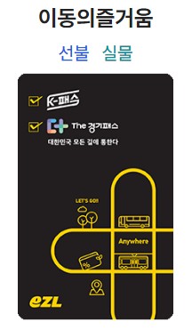 k패스카드