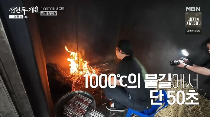 짚불구이