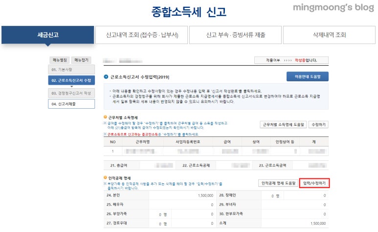 연말정산 경정청구