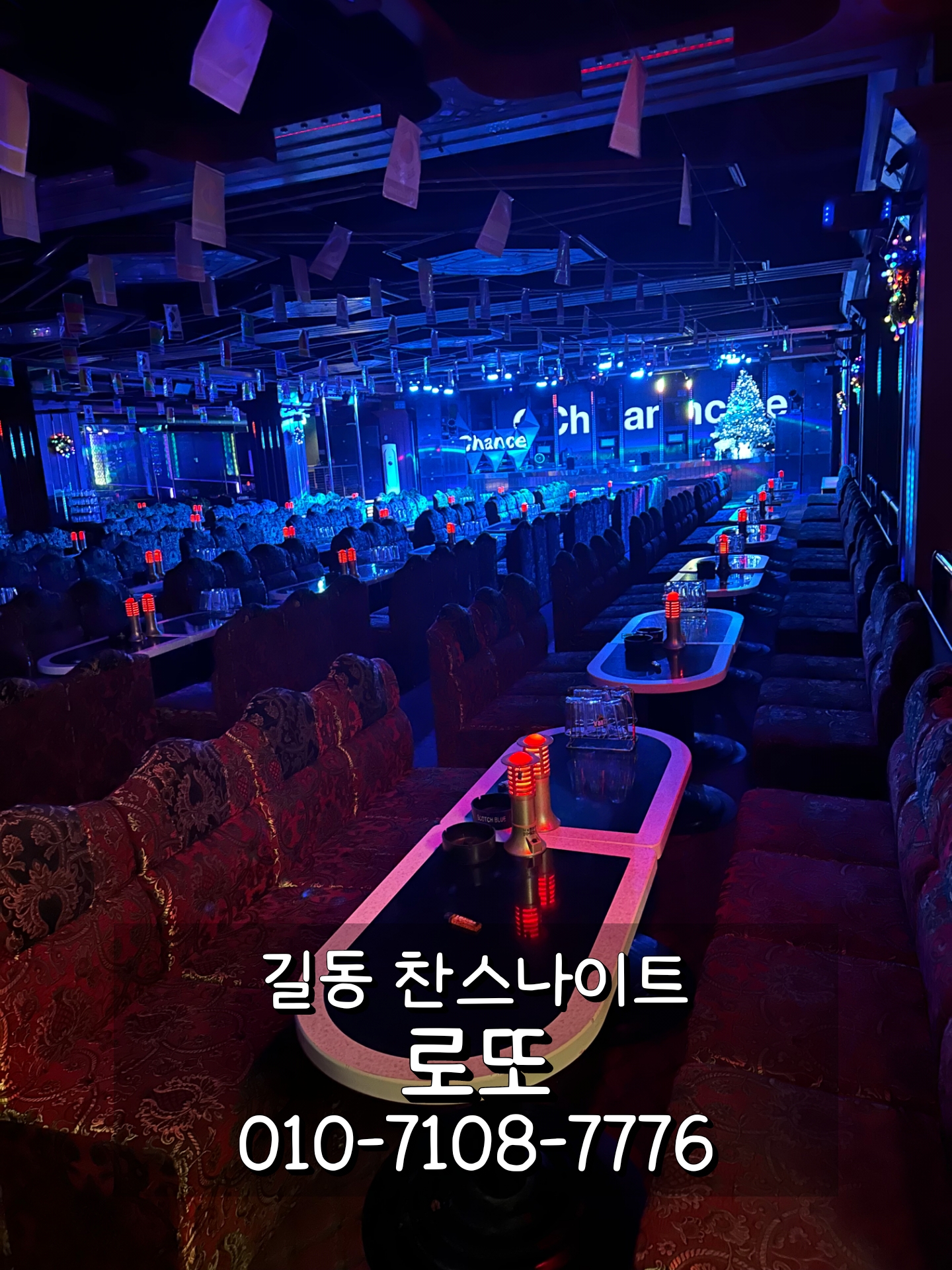 길동 찬스나이트 내부 안내 2